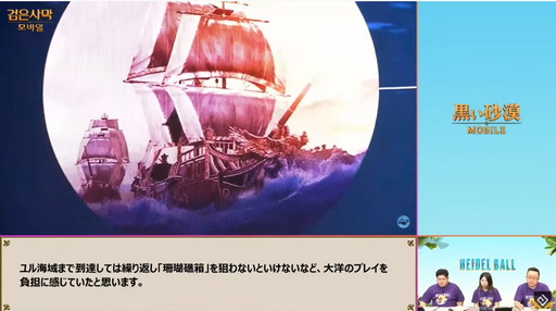 画像ギャラリー No.054のサムネイル画像 / 「黒い砂漠」&「黒い砂漠MOBILE」のオンラインイベント「ハイデル宴会」をレポート。「コルセア」や2021年後半のロードマップが公開