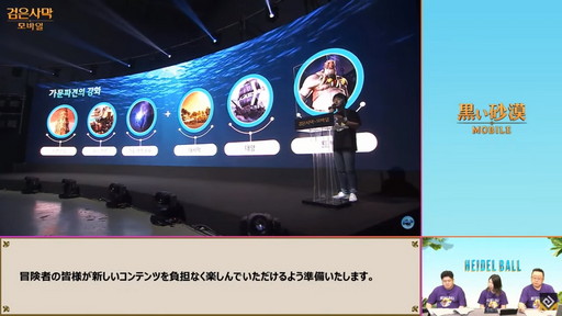 画像ギャラリー No.055のサムネイル画像 / 「黒い砂漠」&「黒い砂漠MOBILE」のオンラインイベント「ハイデル宴会」をレポート。「コルセア」や2021年後半のロードマップが公開