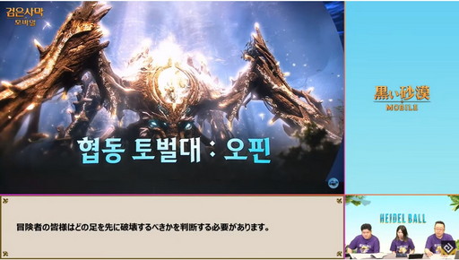画像ギャラリー No.057のサムネイル画像 / 「黒い砂漠」&「黒い砂漠MOBILE」のオンラインイベント「ハイデル宴会」をレポート。「コルセア」や2021年後半のロードマップが公開
