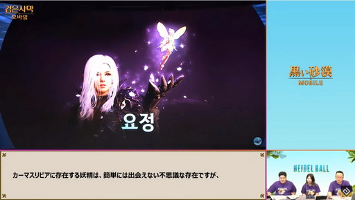 画像ギャラリー No.058のサムネイル画像 / 「黒い砂漠」&「黒い砂漠MOBILE」のオンラインイベント「ハイデル宴会」をレポート。「コルセア」や2021年後半のロードマップが公開