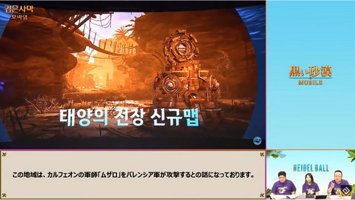 画像ギャラリー No.059のサムネイル画像 / 「黒い砂漠」&「黒い砂漠MOBILE」のオンラインイベント「ハイデル宴会」をレポート。「コルセア」や2021年後半のロードマップが公開