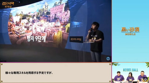 画像ギャラリー No.060のサムネイル画像 / 「黒い砂漠」&「黒い砂漠MOBILE」のオンラインイベント「ハイデル宴会」をレポート。「コルセア」や2021年後半のロードマップが公開