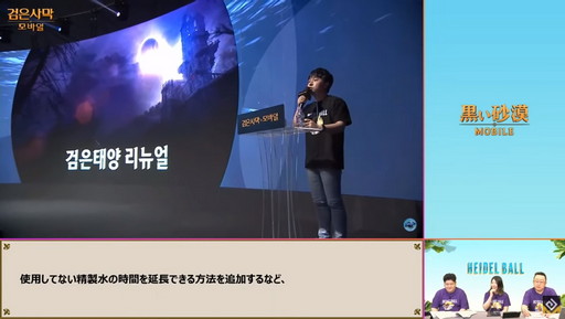 画像ギャラリー No.061のサムネイル画像 / 「黒い砂漠」&「黒い砂漠MOBILE」のオンラインイベント「ハイデル宴会」をレポート。「コルセア」や2021年後半のロードマップが公開