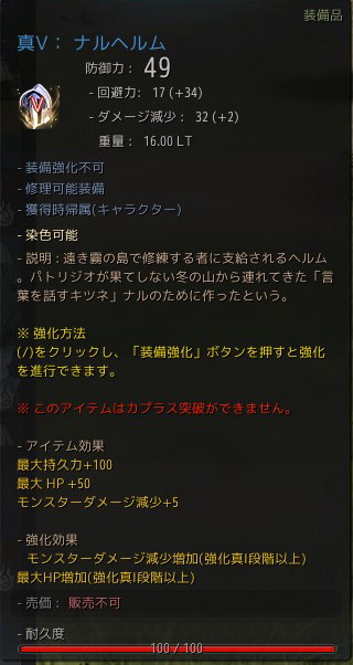画像ギャラリー No.010のサムネイル画像 / 「黒い砂漠」のウィンターシーズンを利用してキャラと装備をスムーズに育てよう。リブートされた17クラスの育成にも最適だ