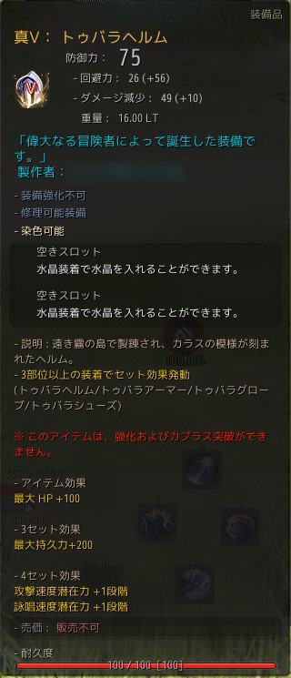 画像ギャラリー No.011のサムネイル画像 / 「黒い砂漠」のウィンターシーズンを利用してキャラと装備をスムーズに育てよう。リブートされた17クラスの育成にも最適だ