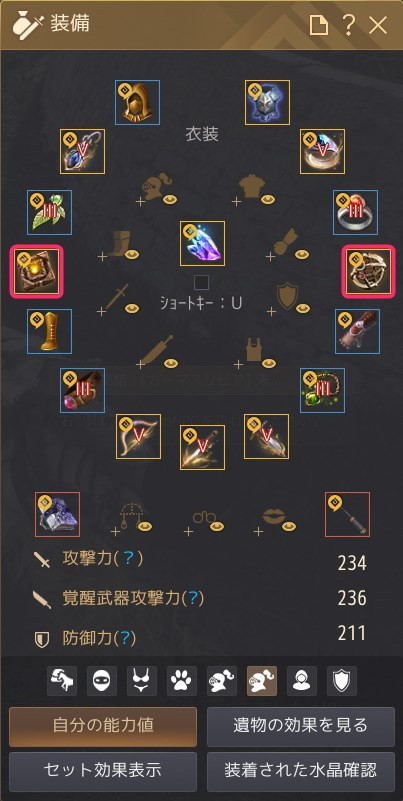 画像ギャラリー No.002のサムネイル画像 / 「黒い砂漠」に追加された“遺物”と“光明石”の使い方や面白さを紹介