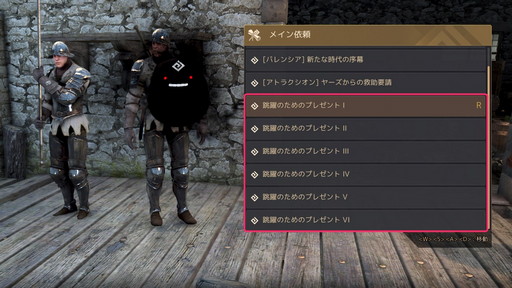 画像ギャラリー No.004のサムネイル画像 / 「黒い砂漠」に追加された“遺物”と“光明石”の使い方や面白さを紹介