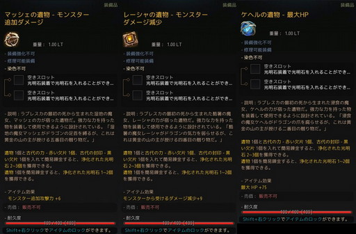 画像ギャラリー No.006のサムネイル画像 / 「黒い砂漠」に追加された“遺物”と“光明石”の使い方や面白さを紹介
