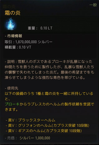 画像ギャラリー No.017のサムネイル画像 / 新規でも体験できる「黒い砂漠」の新エリア“果てしない冬の山”の注目ポイントを紹介