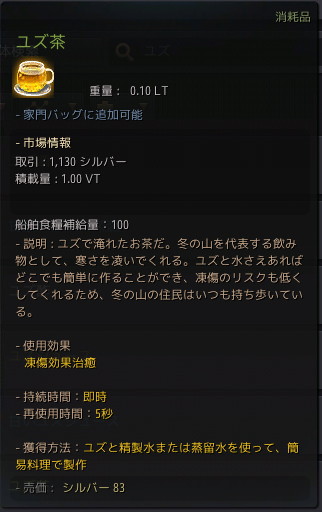 画像ギャラリー No.025のサムネイル画像 / 新規でも体験できる「黒い砂漠」の新エリア“果てしない冬の山”の注目ポイントを紹介