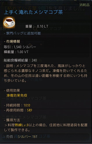 画像ギャラリー No.026のサムネイル画像 / 新規でも体験できる「黒い砂漠」の新エリア“果てしない冬の山”の注目ポイントを紹介