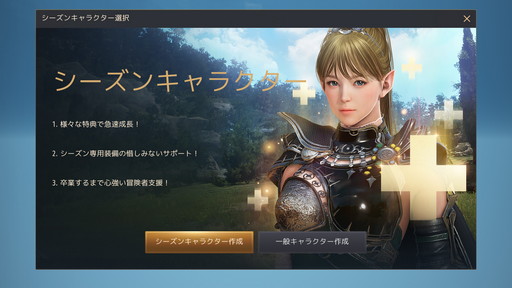 画像ギャラリー No.027のサムネイル画像 / 新規でも体験できる「黒い砂漠」の新エリア“果てしない冬の山”の注目ポイントを紹介