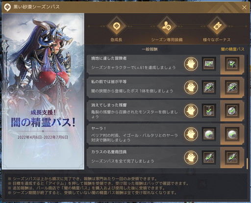 画像ギャラリー No.028のサムネイル画像 / 新規でも体験できる「黒い砂漠」の新エリア“果てしない冬の山”の注目ポイントを紹介