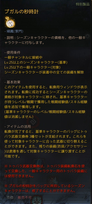 画像ギャラリー No.029のサムネイル画像 / 新規でも体験できる「黒い砂漠」の新エリア“果てしない冬の山”の注目ポイントを紹介