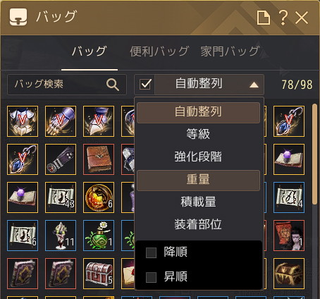 画像ギャラリー No.004のサムネイル画像 / 「黒い砂漠」は“利便性改善アップデート”で遊びやすくなる。これまでの改善点や遊びやすくなったところを一部紹介しよう
