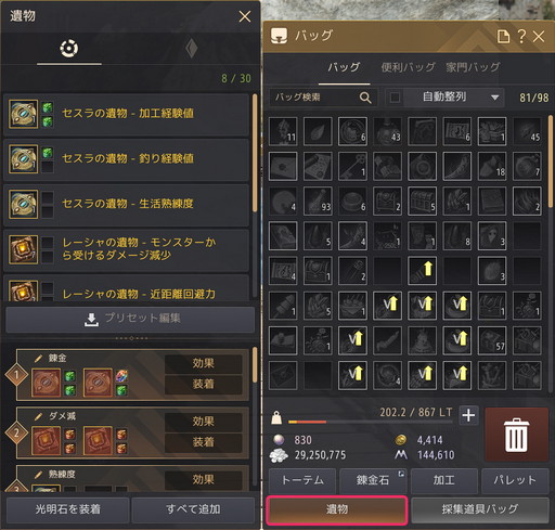 画像ギャラリー No.006のサムネイル画像 / 「黒い砂漠」は“利便性改善アップデート”で遊びやすくなる。これまでの改善点や遊びやすくなったところを一部紹介しよう