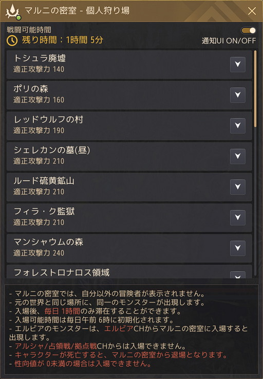 画像ギャラリー No.008のサムネイル画像 / 「黒い砂漠」は“利便性改善アップデート”で遊びやすくなる。これまでの改善点や遊びやすくなったところを一部紹介しよう