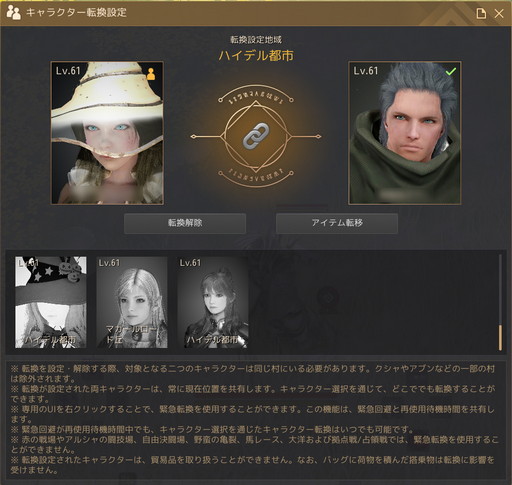 画像ギャラリー No.010のサムネイル画像 / 「黒い砂漠」は“利便性改善アップデート”で遊びやすくなる。これまでの改善点や遊びやすくなったところを一部紹介しよう