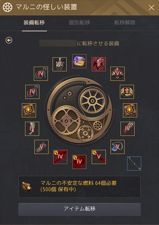 画像ギャラリー No.011のサムネイル画像 / 「黒い砂漠」は“利便性改善アップデート”で遊びやすくなる。これまでの改善点や遊びやすくなったところを一部紹介しよう