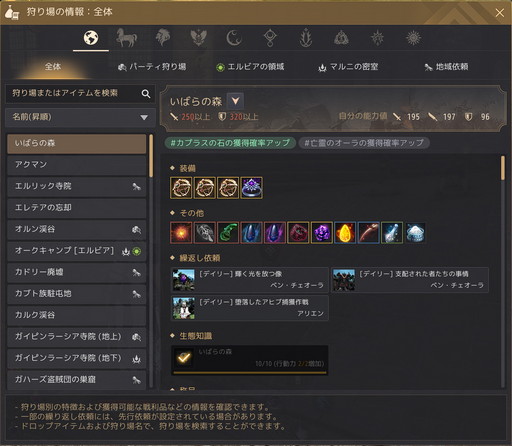 画像ギャラリー No.013のサムネイル画像 / 「黒い砂漠」は“利便性改善アップデート”で遊びやすくなる。これまでの改善点や遊びやすくなったところを一部紹介しよう