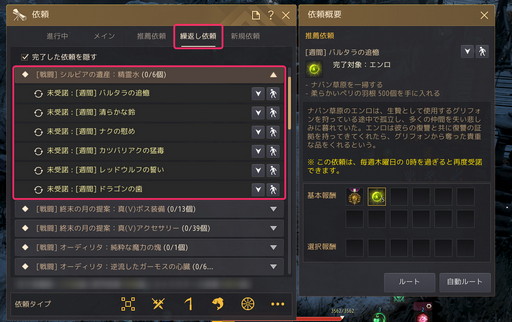 画像ギャラリー No.019のサムネイル画像 / 「黒い砂漠」は“利便性改善アップデート”で遊びやすくなる。これまでの改善点や遊びやすくなったところを一部紹介しよう