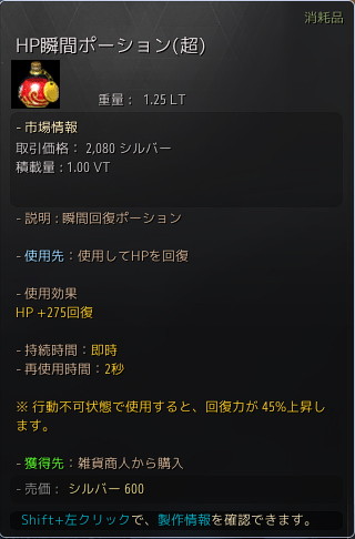 画像ギャラリー No.020のサムネイル画像 / 「黒い砂漠」は“利便性改善アップデート”で遊びやすくなる。これまでの改善点や遊びやすくなったところを一部紹介しよう
