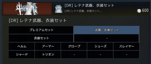 画像ギャラリー No.004のサムネイル画像 / 「黒い砂漠」に登場する“衣装”の魅力とは。9月実装の“ストーリー付き”など衣装回りの最新事情をお届けしよう