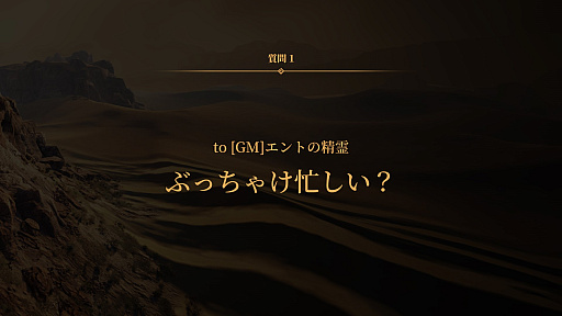 画像ギャラリー No.019のサムネイル画像 / 「黒い砂漠」のオフラインイベント“黒サバファンミーティング2023春！”レポート。クイズ大会やゲーム大会でGMと冒険者がガチンコ交流