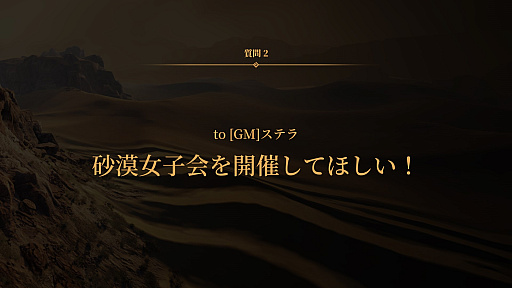 画像ギャラリー No.020のサムネイル画像 / 「黒い砂漠」のオフラインイベント“黒サバファンミーティング2023春！”レポート。クイズ大会やゲーム大会でGMと冒険者がガチンコ交流