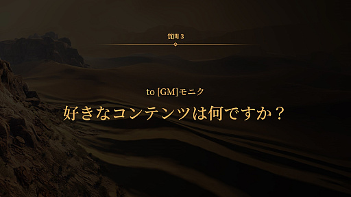 画像ギャラリー No.021のサムネイル画像 / 「黒い砂漠」のオフラインイベント“黒サバファンミーティング2023春！”レポート。クイズ大会やゲーム大会でGMと冒険者がガチンコ交流