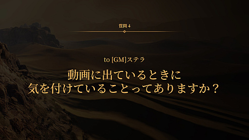 画像ギャラリー No.023のサムネイル画像 / 「黒い砂漠」のオフラインイベント“黒サバファンミーティング2023春！”レポート。クイズ大会やゲーム大会でGMと冒険者がガチンコ交流