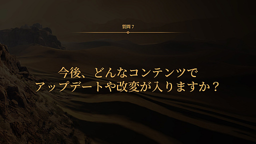 画像ギャラリー No.026のサムネイル画像 / 「黒い砂漠」のオフラインイベント“黒サバファンミーティング2023春！”レポート。クイズ大会やゲーム大会でGMと冒険者がガチンコ交流