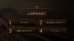 画像ギャラリー No.054のサムネイル画像 / 「黒い砂漠」のオフラインイベント“黒サバファンミーティング2023春！”レポート。クイズ大会やゲーム大会でGMと冒険者がガチンコ交流