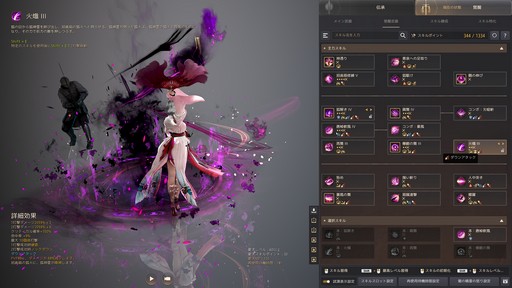 画像ギャラリー No.016のサムネイル画像 / ［プレイレポ］「黒い砂漠」のメグに覚醒が実装。招画扇を両手に舞うように戦う，コンボが重要な戦闘スタイル