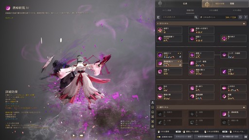 画像ギャラリー No.017のサムネイル画像 / ［プレイレポ］「黒い砂漠」のメグに覚醒が実装。招画扇を両手に舞うように戦う，コンボが重要な戦闘スタイル