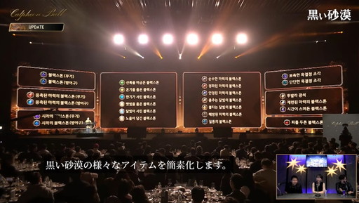 画像ギャラリー No.007のサムネイル画像 / 「黒い砂漠」の新クラス“スカラー”が発表された「2023カルフェオン宴会」日本パブリックビューイング会場をレポート