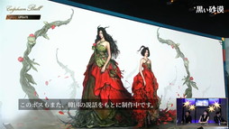 画像ギャラリー No.014のサムネイル画像 / 「黒い砂漠」の新クラス“スカラー”が発表された「2023カルフェオン宴会」日本パブリックビューイング会場をレポート