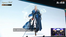 画像ギャラリー No.015のサムネイル画像 / 「黒い砂漠」の新クラス“スカラー”が発表された「2023カルフェオン宴会」日本パブリックビューイング会場をレポート