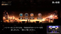 画像ギャラリー No.017のサムネイル画像 / 「黒い砂漠」の新クラス“スカラー”が発表された「2023カルフェオン宴会」日本パブリックビューイング会場をレポート