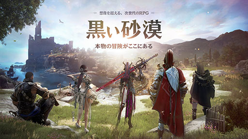 画像ギャラリー No.004のサムネイル画像 / 「黒い砂漠」，北米最大ゲームメディアから“Best MMO of the Year (最高のMMO)”など3つの賞を受賞
