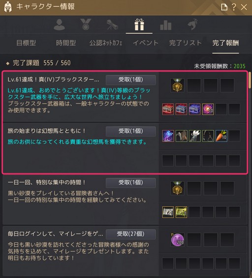 画像ギャラリー No.003のサムネイル画像 / MMORPG「黒い砂漠」のイベント“カルフェオン宴会”で公開されたロードマップ。その内容を振り返りながら,現時点の実装状況を紹介しよう
