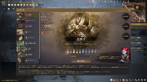 画像ギャラリー No.004のサムネイル画像 / MMORPG「黒い砂漠」のイベント“カルフェオン宴会”で公開されたロードマップ。その内容を振り返りながら,現時点の実装状況を紹介しよう