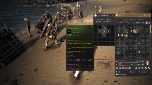 画像ギャラリー No.013のサムネイル画像 / MMORPG「黒い砂漠」のイベント“カルフェオン宴会”で公開されたロードマップ。その内容を振り返りながら,現時点の実装状況を紹介しよう