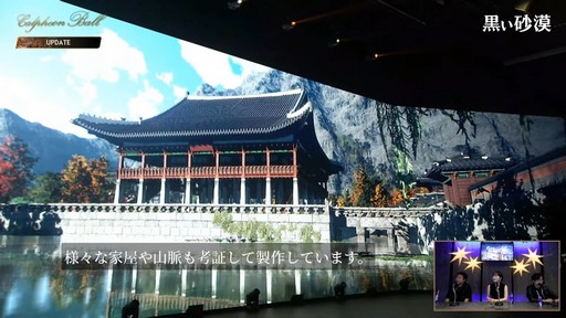画像ギャラリー No.017のサムネイル画像 / MMORPG「黒い砂漠」のイベント“カルフェオン宴会”で公開されたロードマップ。その内容を振り返りながら,現時点の実装状況を紹介しよう
