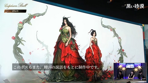 画像ギャラリー No.018のサムネイル画像 / MMORPG「黒い砂漠」のイベント“カルフェオン宴会”で公開されたロードマップ。その内容を振り返りながら,現時点の実装状況を紹介しよう