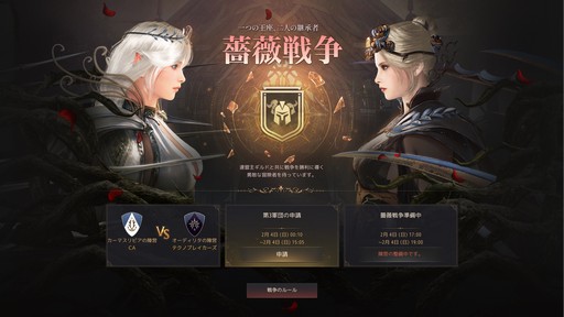 画像ギャラリー No.002のサムネイル画像 / 「黒い砂漠」で300vs.300の大規模PvP“薔薇戦争”のプレシーズン開催。初回の模様を振り返りつつ，両軍の指揮官に参戦しての感想なども聞いた