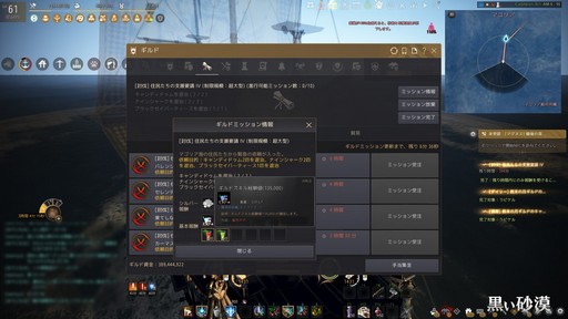 画像ギャラリー No.005のサムネイル画像 / 「黒い砂漠」をギルドで楽しむための遊び方とは。スタイルが異なる2つのギルドにインタビュー