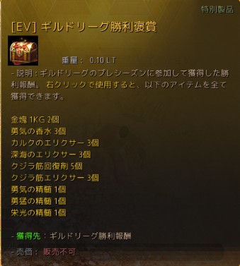 画像ギャラリー No.010のサムネイル画像 / 「黒い砂漠」をギルドで楽しむための遊び方とは。スタイルが異なる2つのギルドにインタビュー