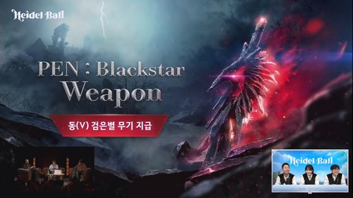 画像ギャラリー No.022のサムネイル画像 / PC向けMMORPG「黒い砂漠」の新クラス実装時期や新コンテンツなどが発表された“ハイデル宴会”をレポート