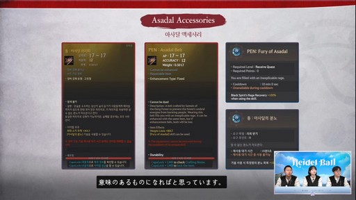 画像ギャラリー No.025のサムネイル画像 / PC向けMMORPG「黒い砂漠」の新クラス実装時期や新コンテンツなどが発表された“ハイデル宴会”をレポート